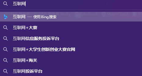 必应的关键词联想，为何会出现互联网投诉？